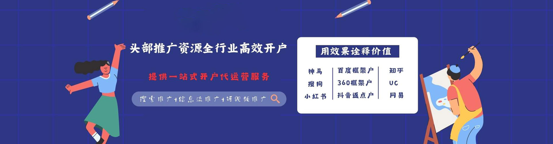 元朗信息流代运营