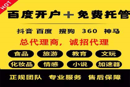 旅游行业SEM关键词应用案例